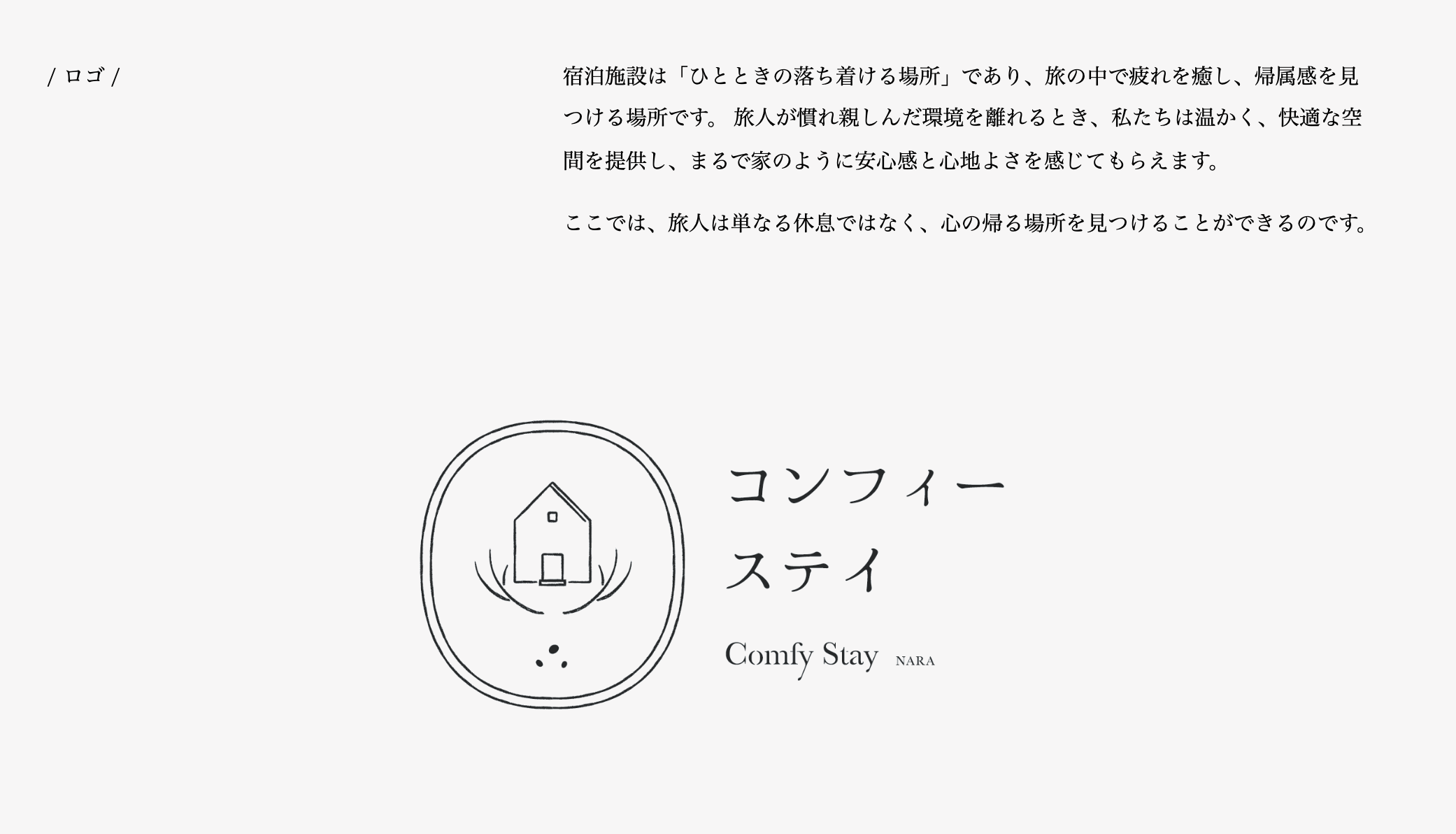 新ロゴ発表、ミッション・ビジョン・バリュー制定