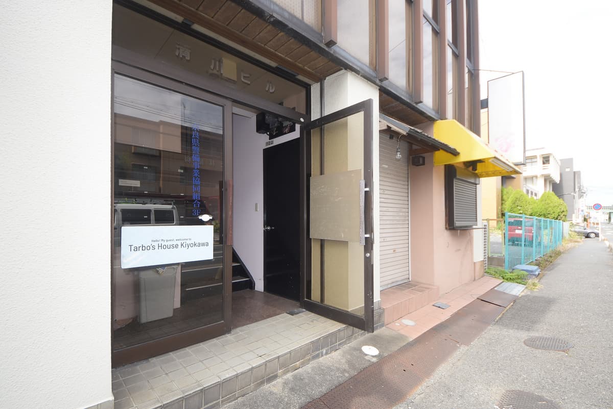 コンフィーステイ清川 - 相片 5