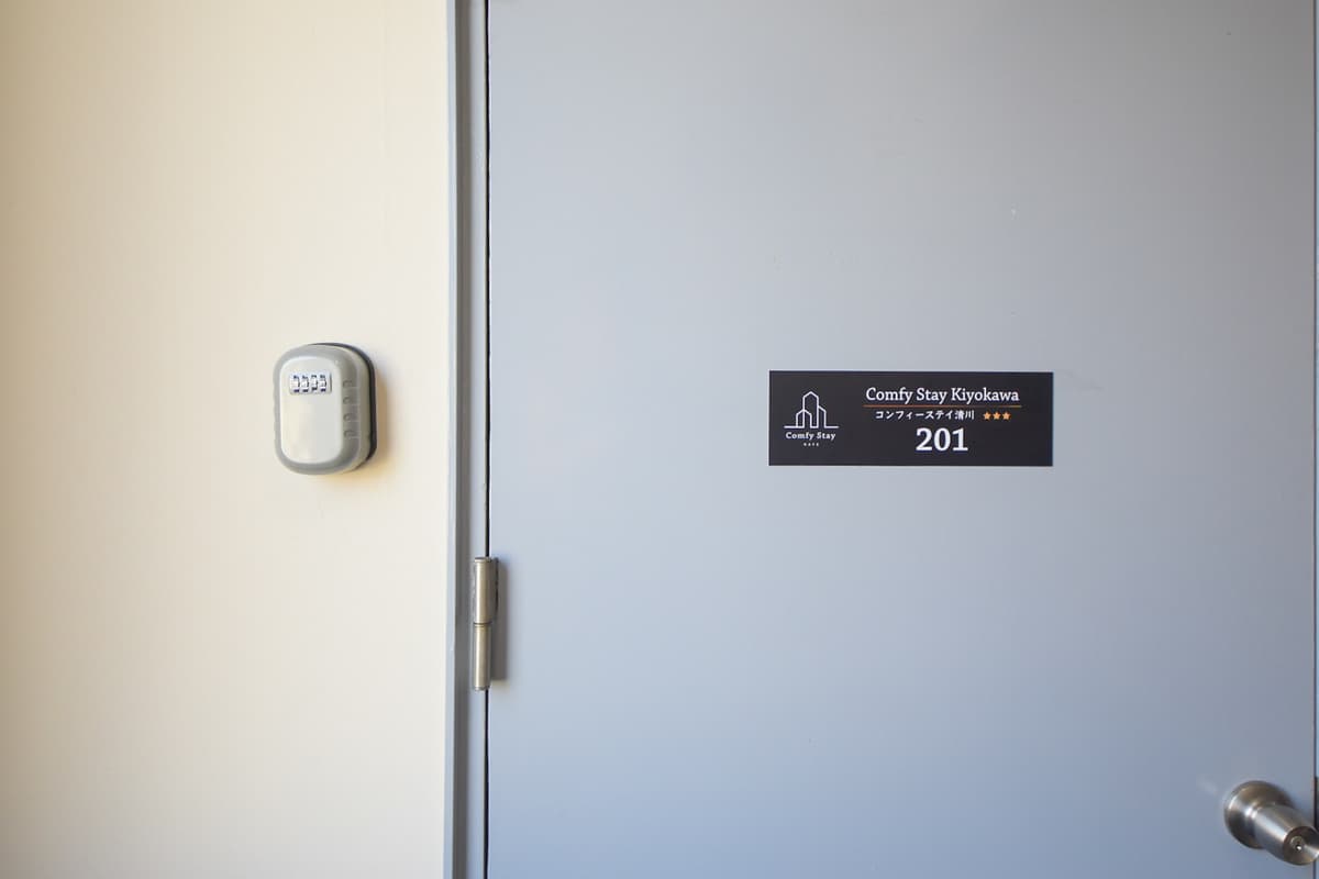 コンフィーステイ清川 - 相片 6