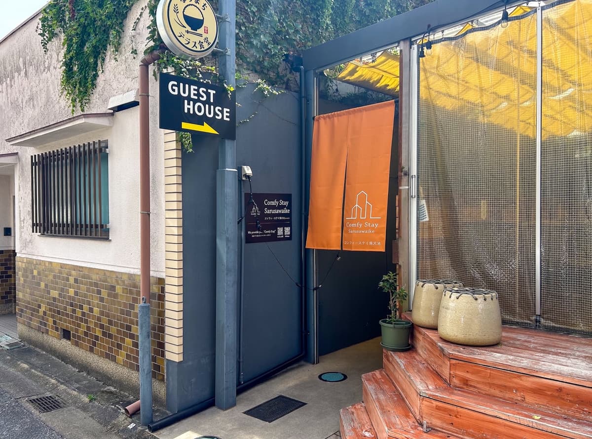 コンフィーステイ猿沢池 - Photo 3