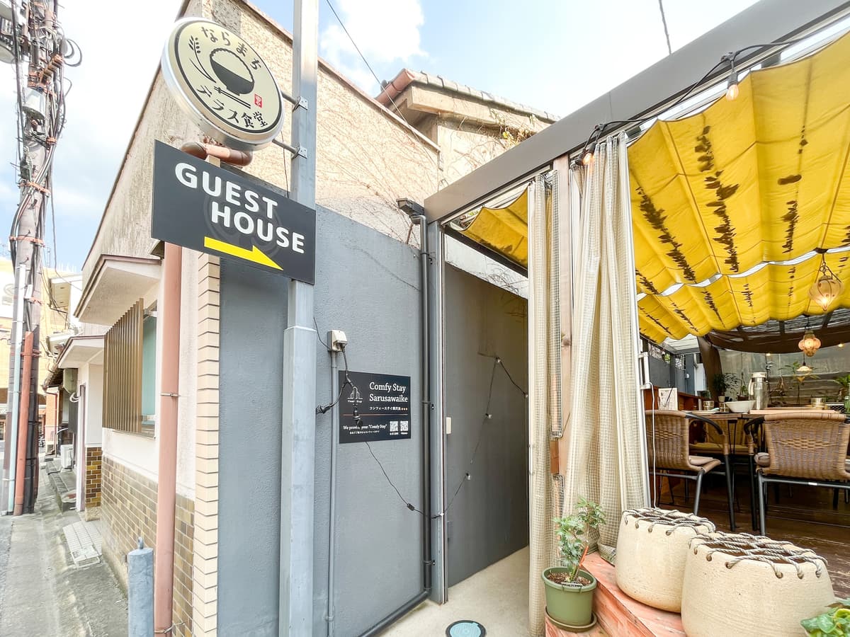 コンフィーステイ猿沢池 - Photo 6