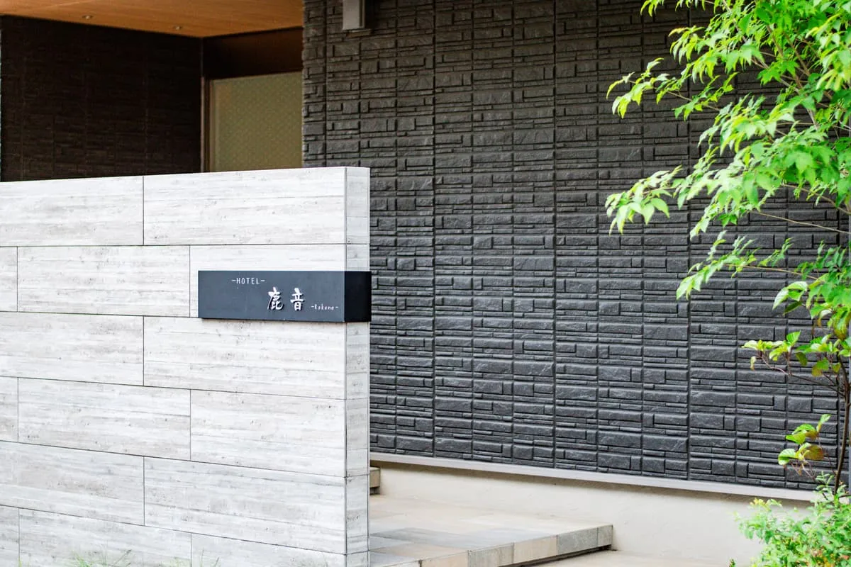 ホテル鹿音 - 相片 5