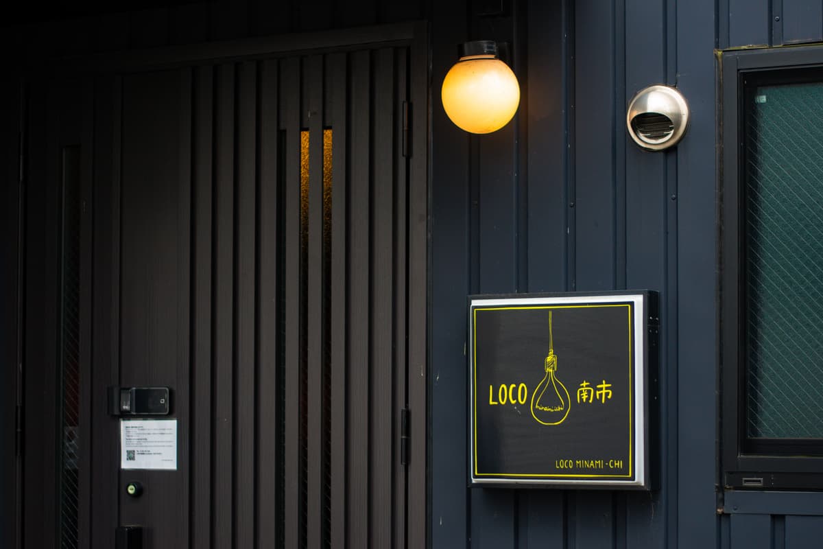 Loco 南市 - 相片 4